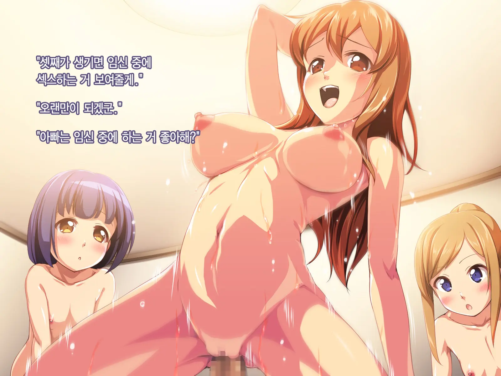 Main Diary After - Inran Na Musume Futari Ni Ikenai Haramase Seikyouiku | 마인 다이어리 애프터 - 음란한 두 딸에게 해선 안 될 임신 성교육